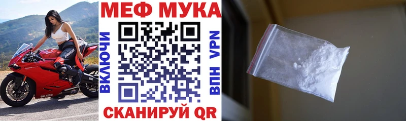 МЕФ мяу мяу  ссылка на мегу зеркало  Верхотурье 